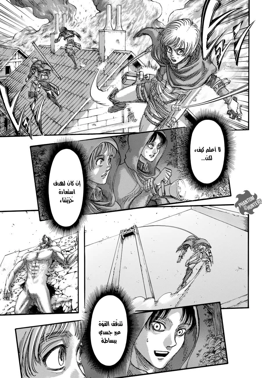 Read Shingeki no Kyojin AR Manga Online