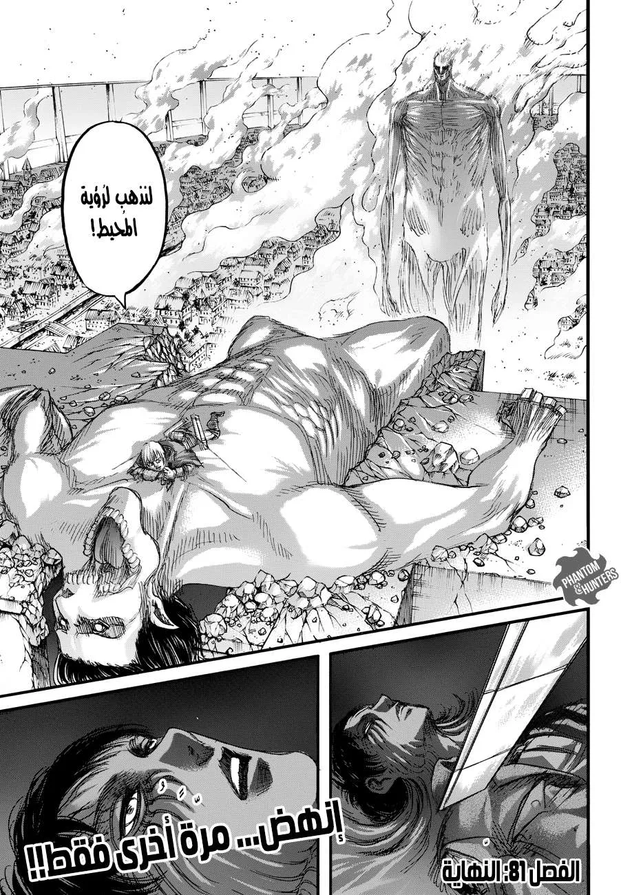 Read Shingeki no Kyojin AR Manga Online