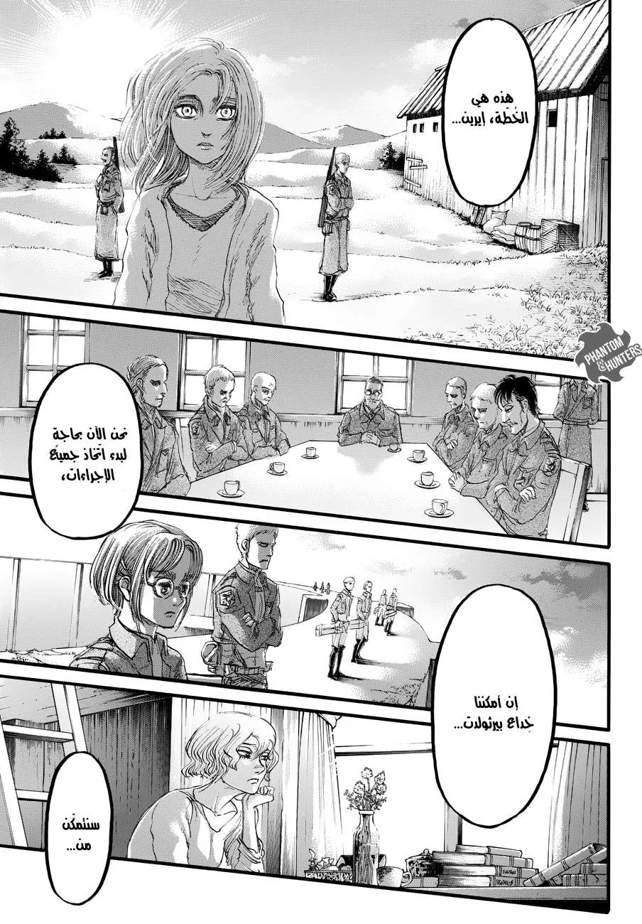Read Shingeki no Kyojin AR Manga Online