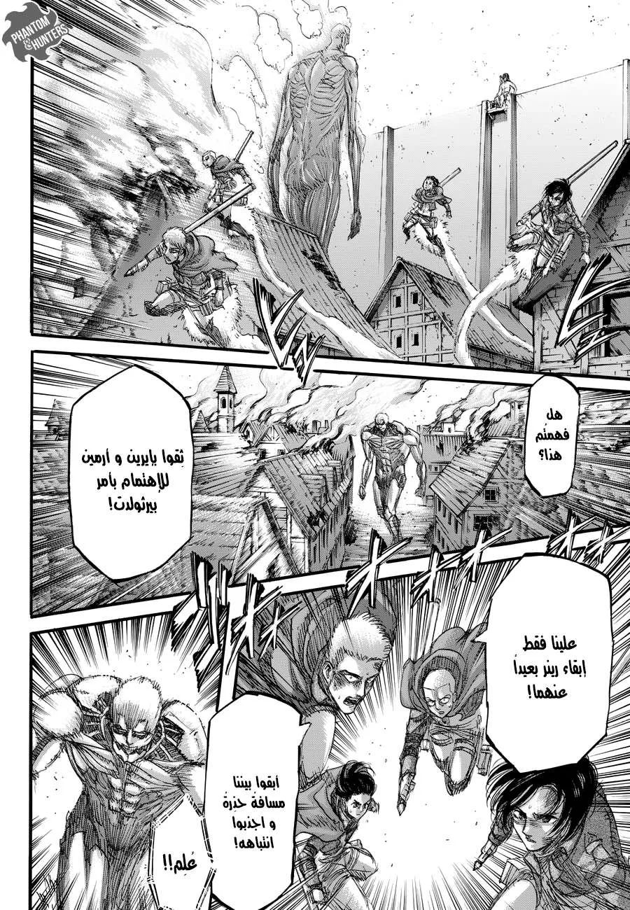 Read Shingeki no Kyojin AR Manga Online