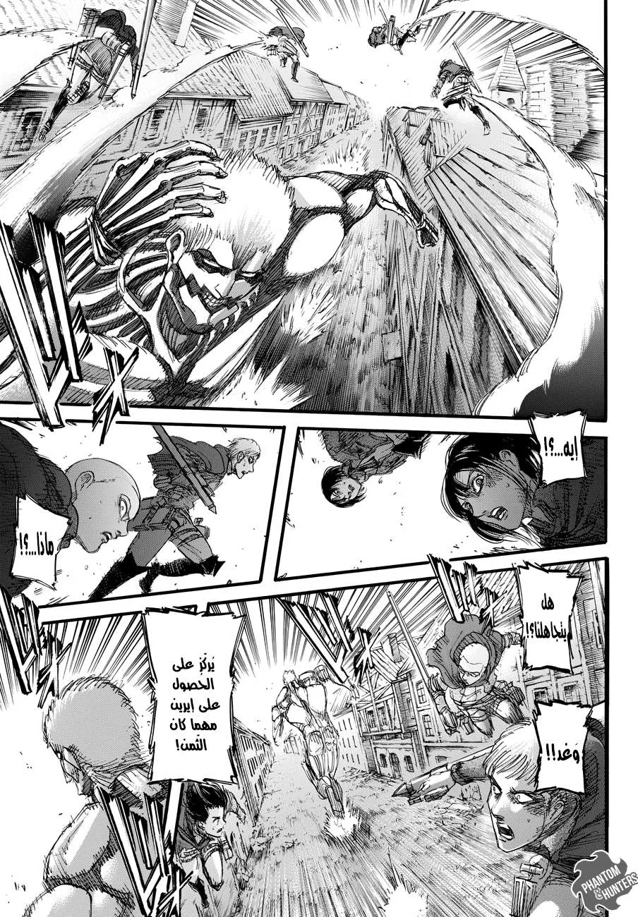 Read Shingeki no Kyojin AR Manga Online