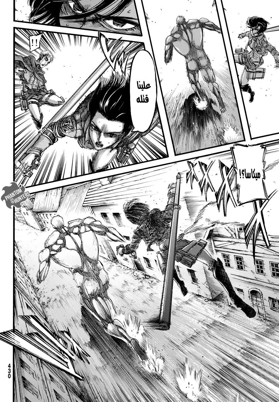 Read Shingeki no Kyojin AR Manga Online