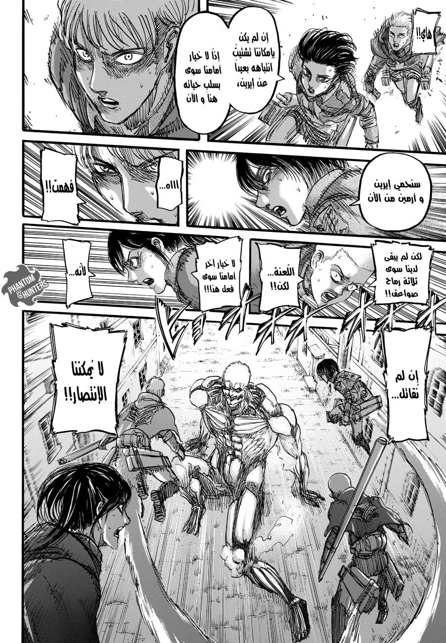Read Shingeki no Kyojin AR Manga Online