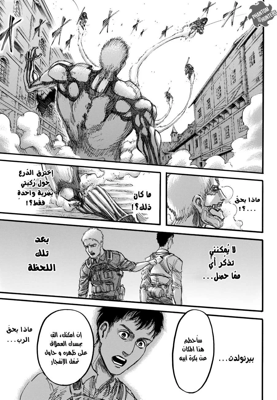Read Shingeki no Kyojin AR Manga Online