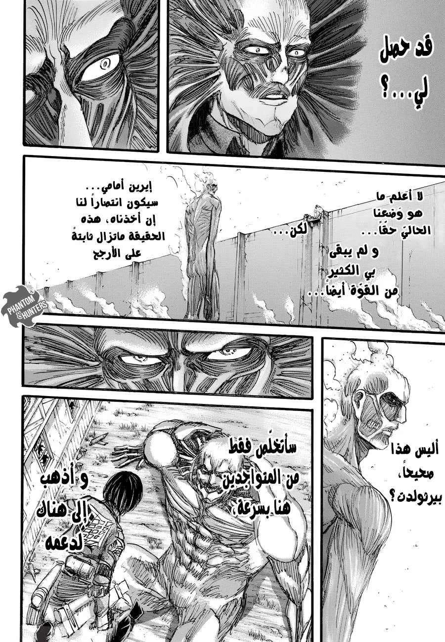Read Shingeki no Kyojin AR Manga Online