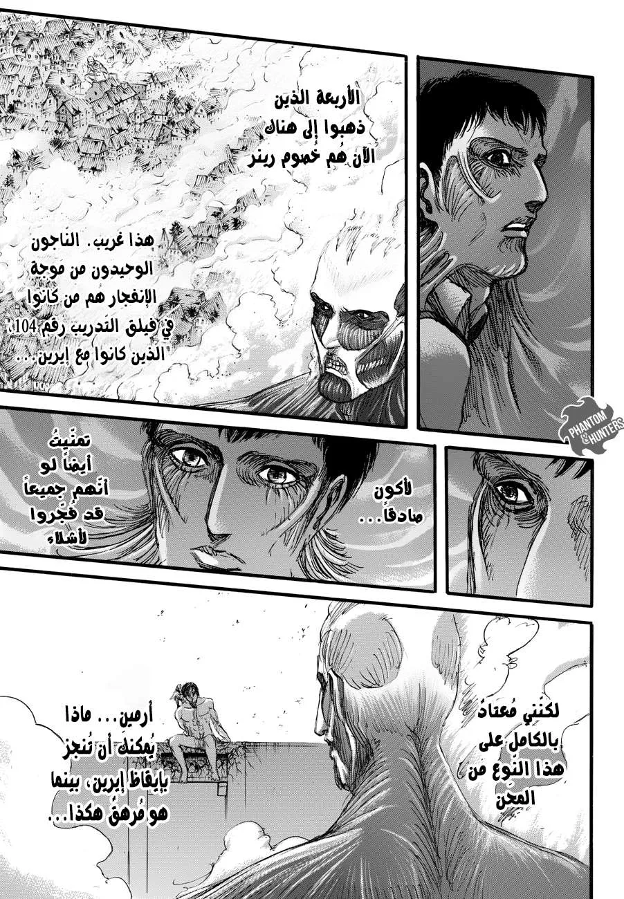 Read Shingeki no Kyojin AR Manga Online