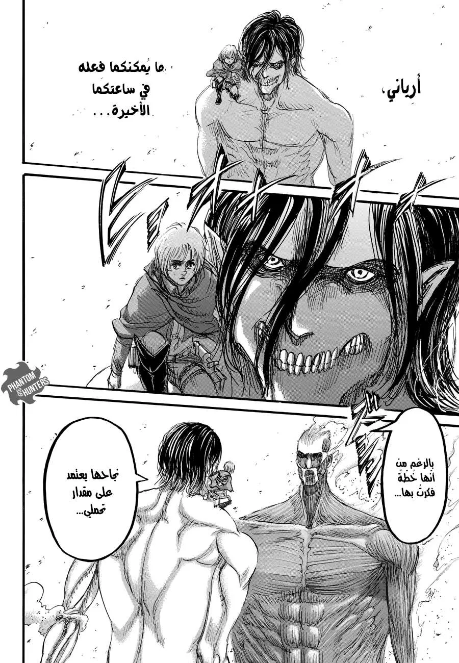 Read Shingeki no Kyojin AR Manga Online