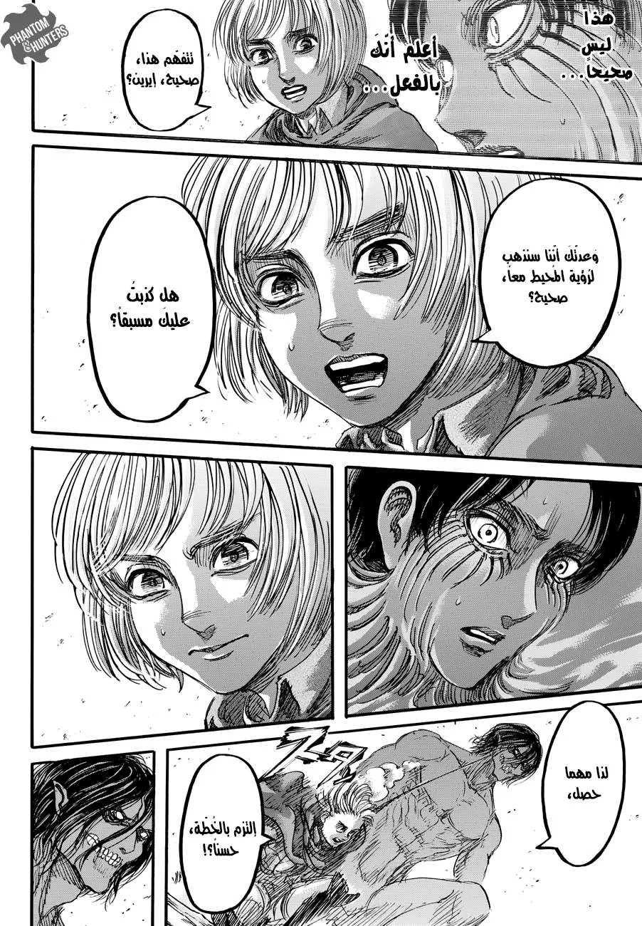 Read Shingeki no Kyojin AR Manga Online