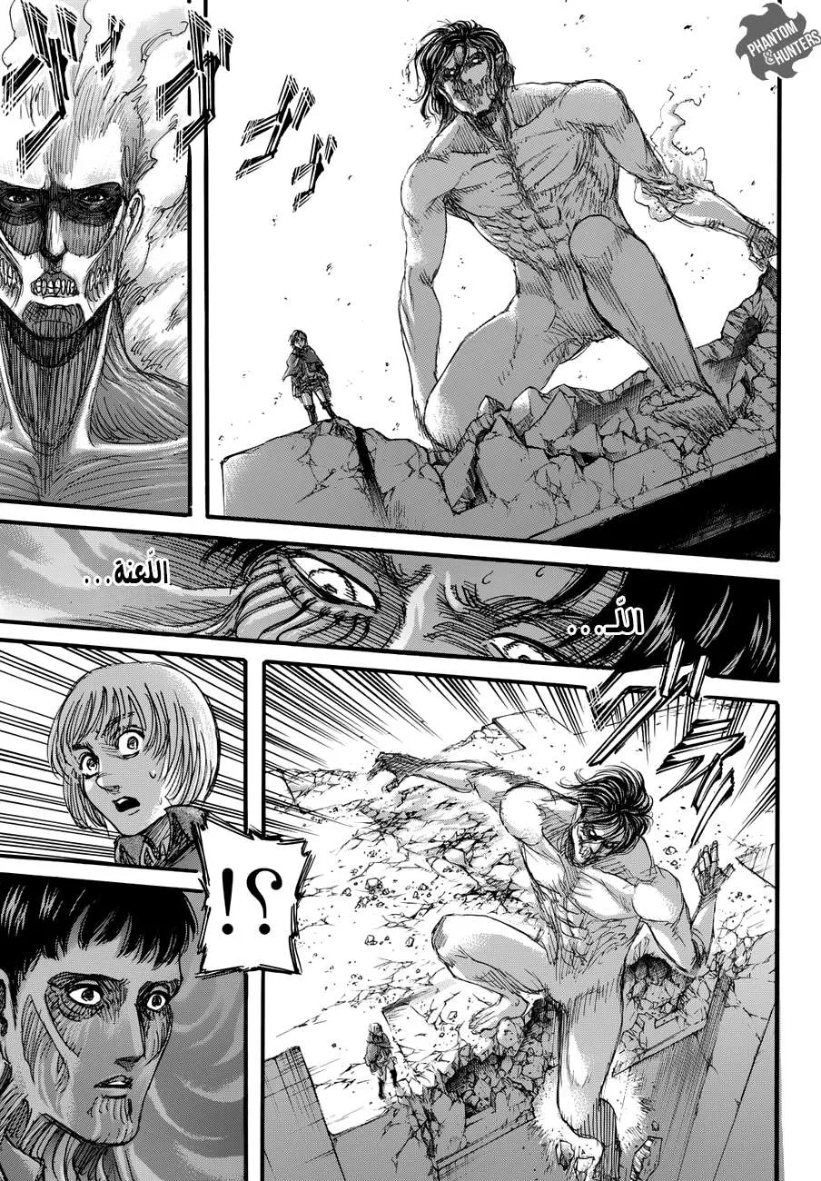 Read Shingeki no Kyojin AR Manga Online