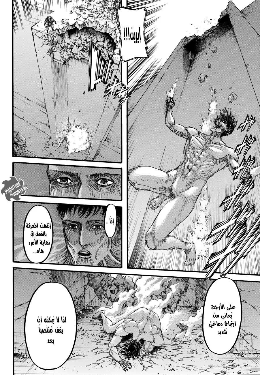 Read Shingeki no Kyojin AR Manga Online