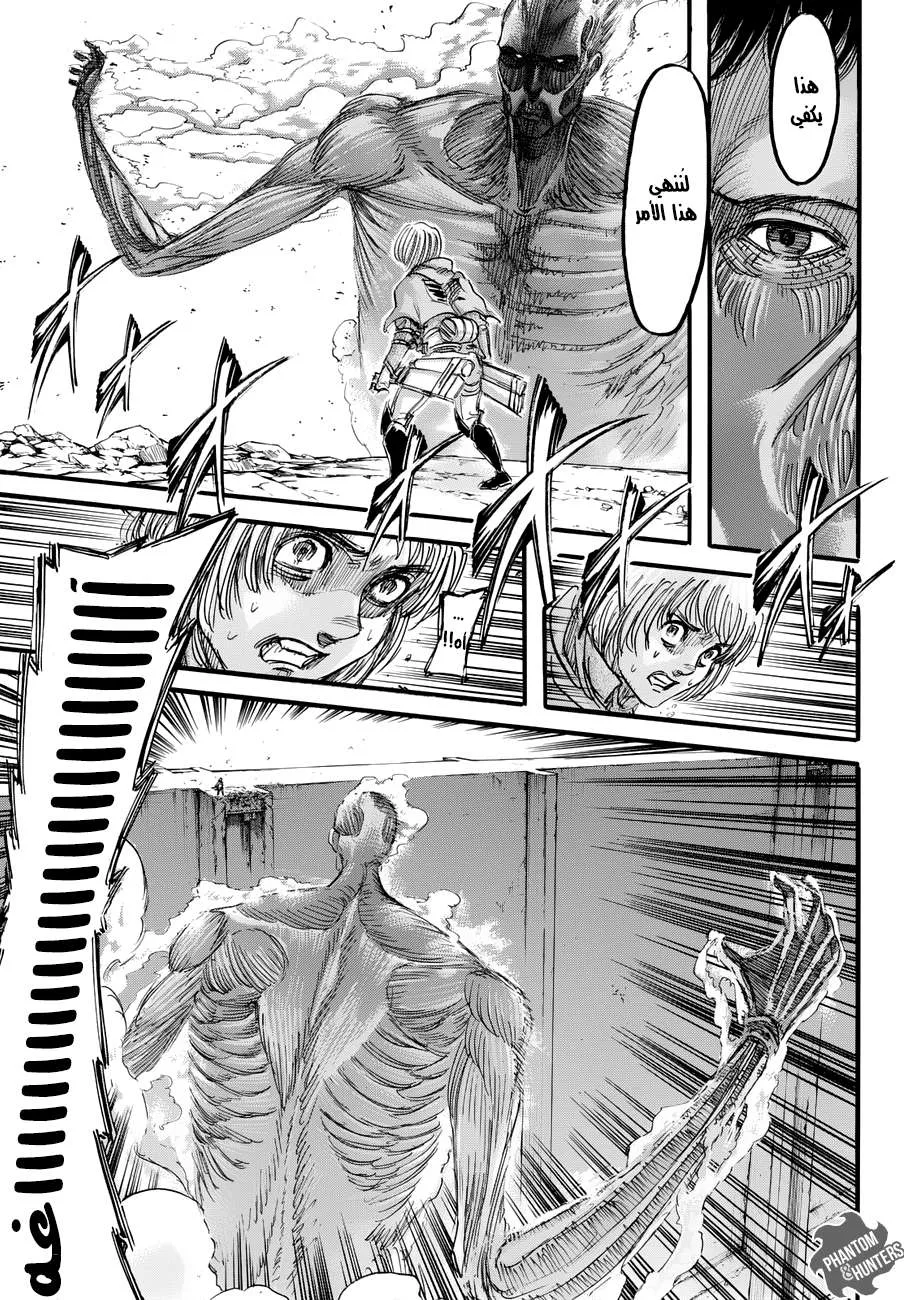 Read Shingeki no Kyojin AR Manga Online