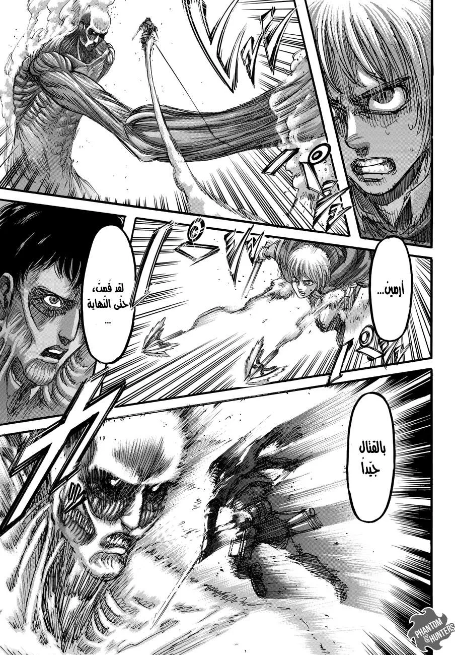 Read Shingeki no Kyojin AR Manga Online