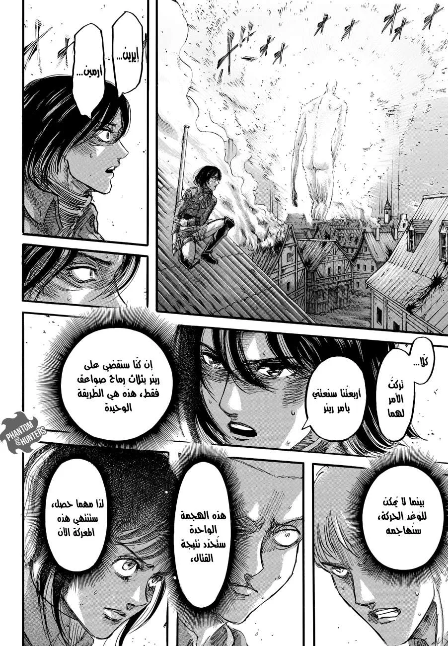 Read Shingeki no Kyojin AR Manga Online
