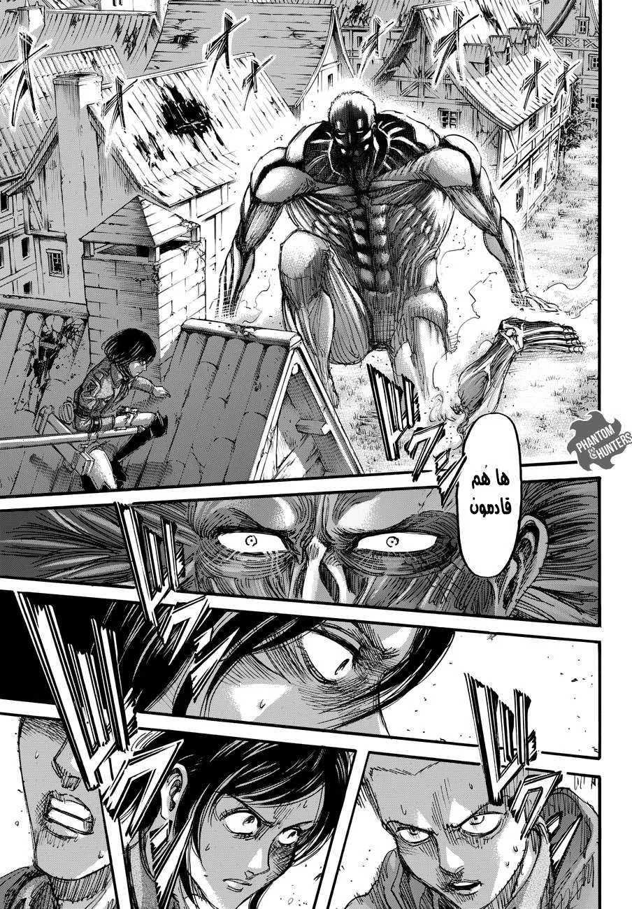 Read Shingeki no Kyojin AR Manga Online