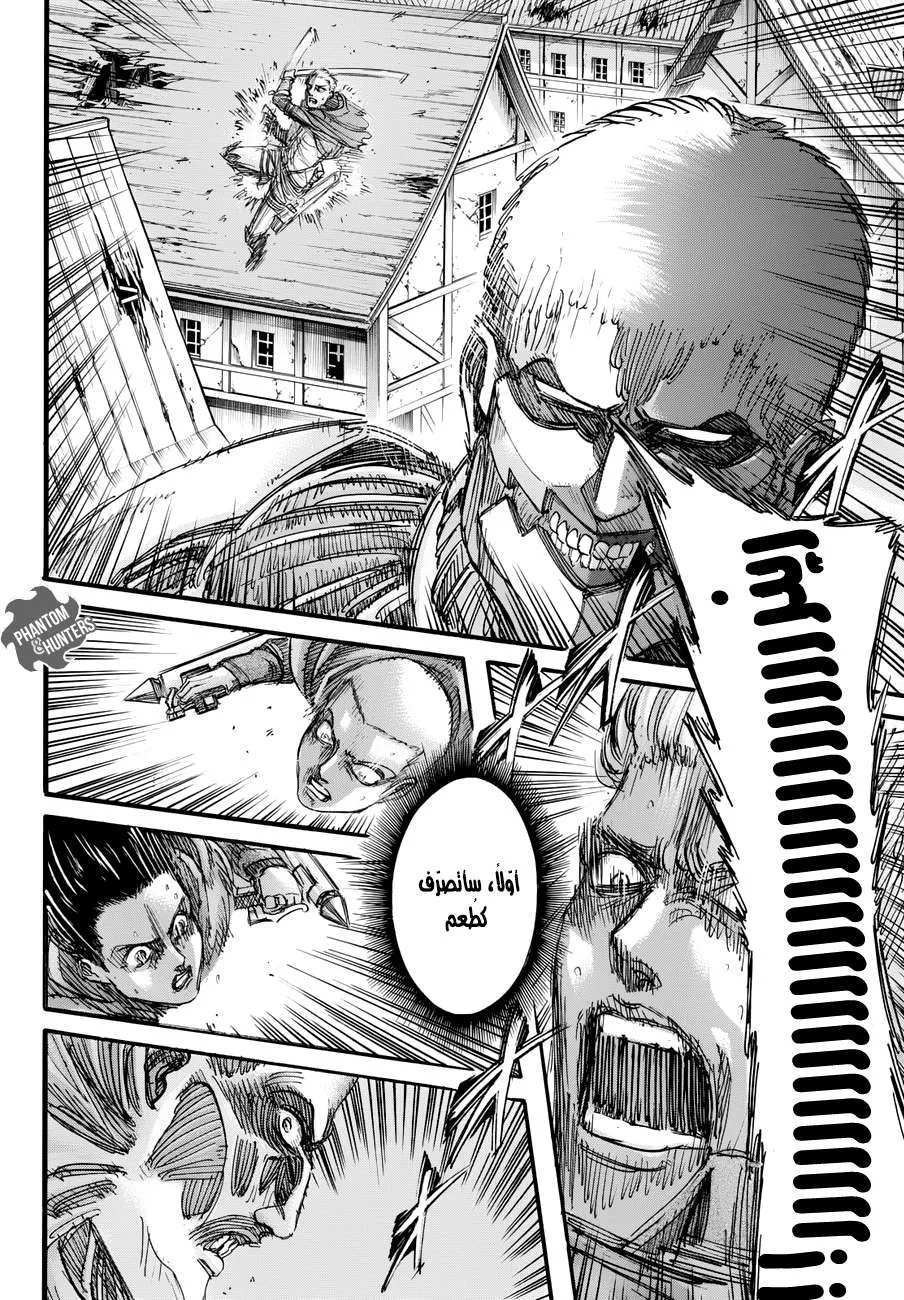Read Shingeki no Kyojin AR Manga Online