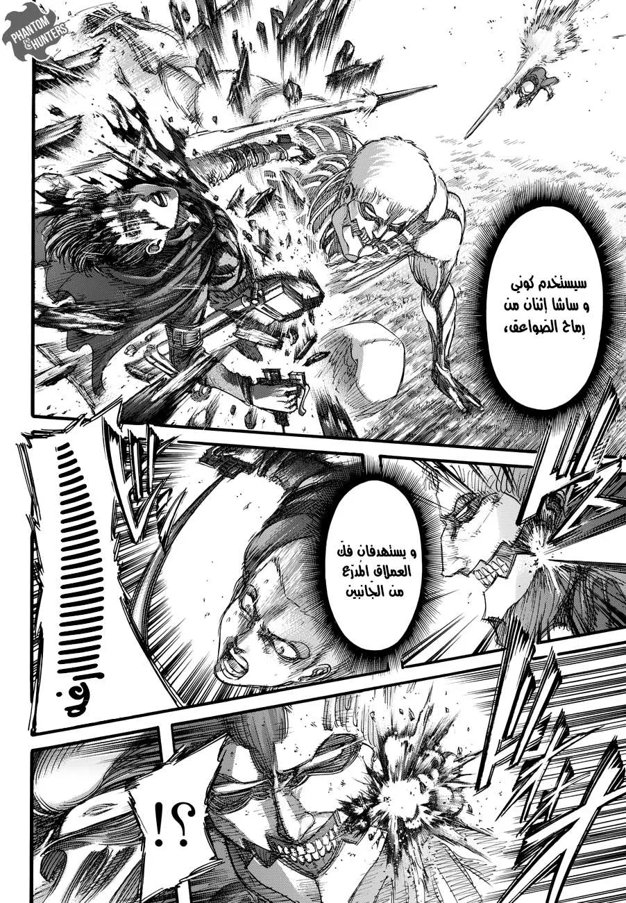 Read Shingeki no Kyojin AR Manga Online
