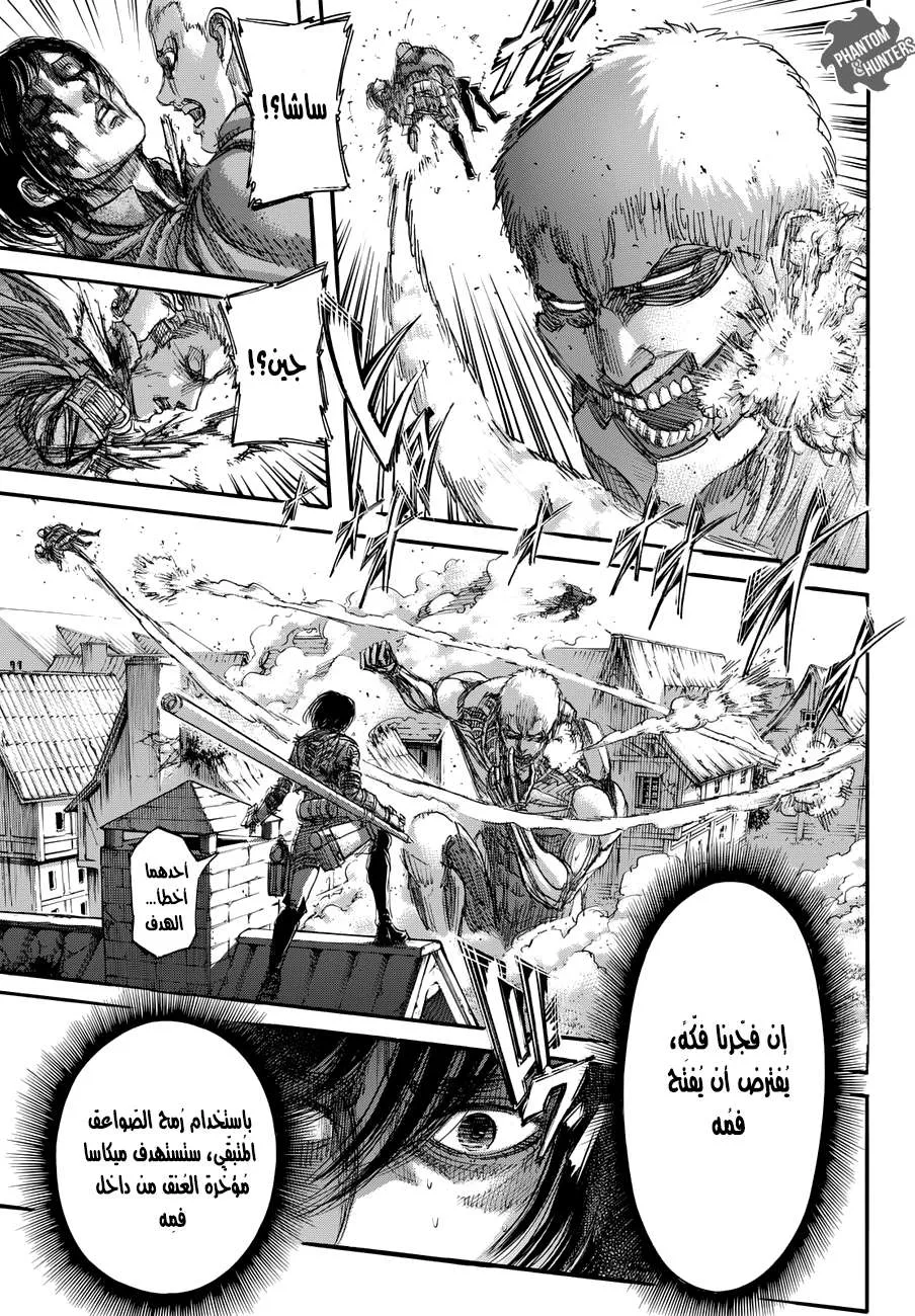 Read Shingeki no Kyojin AR Manga Online