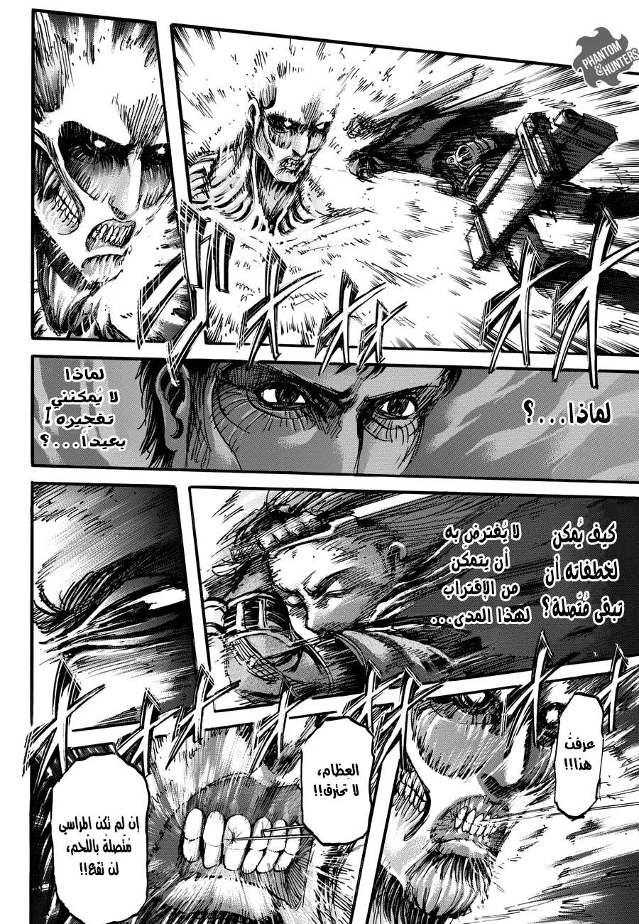 Read Shingeki no Kyojin AR Manga Online