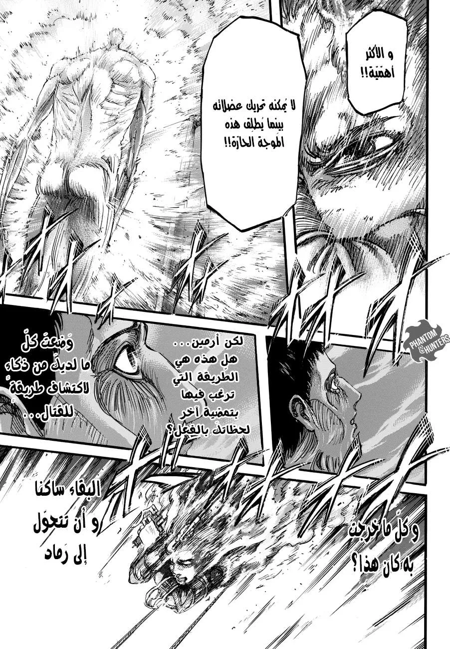 Read Shingeki no Kyojin AR Manga Online
