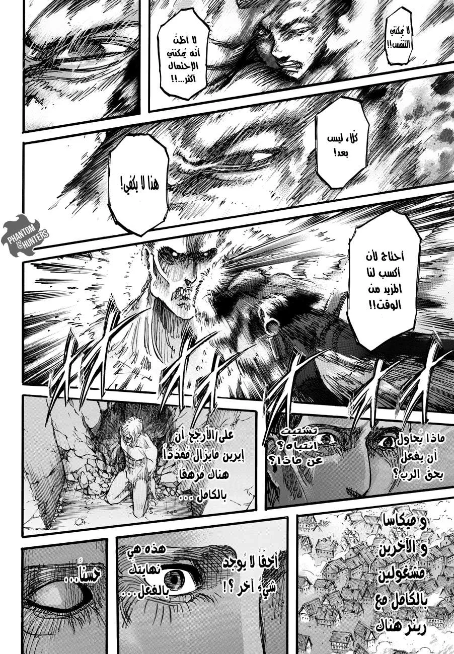 Read Shingeki no Kyojin AR Manga Online