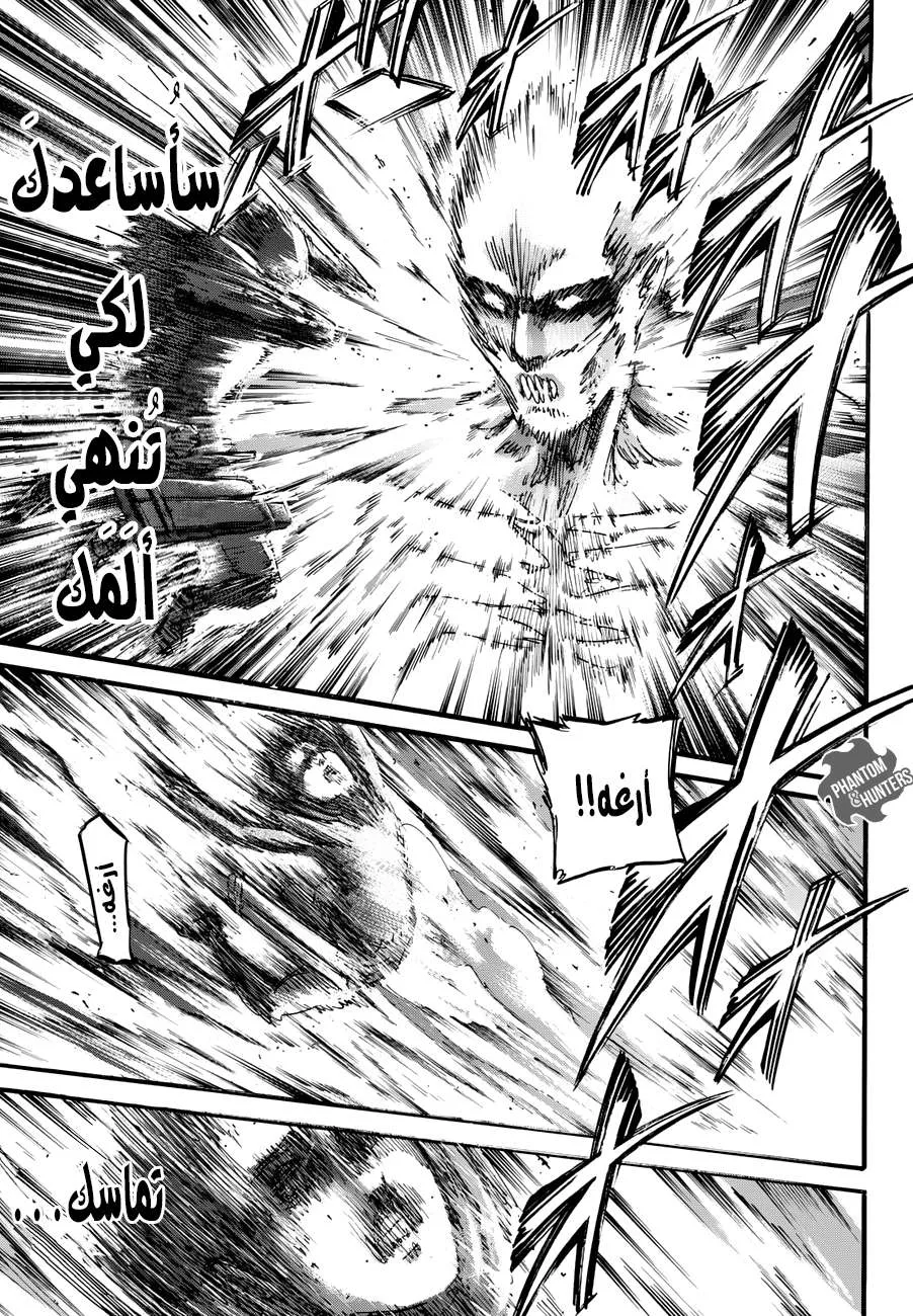 Read Shingeki no Kyojin AR Manga Online