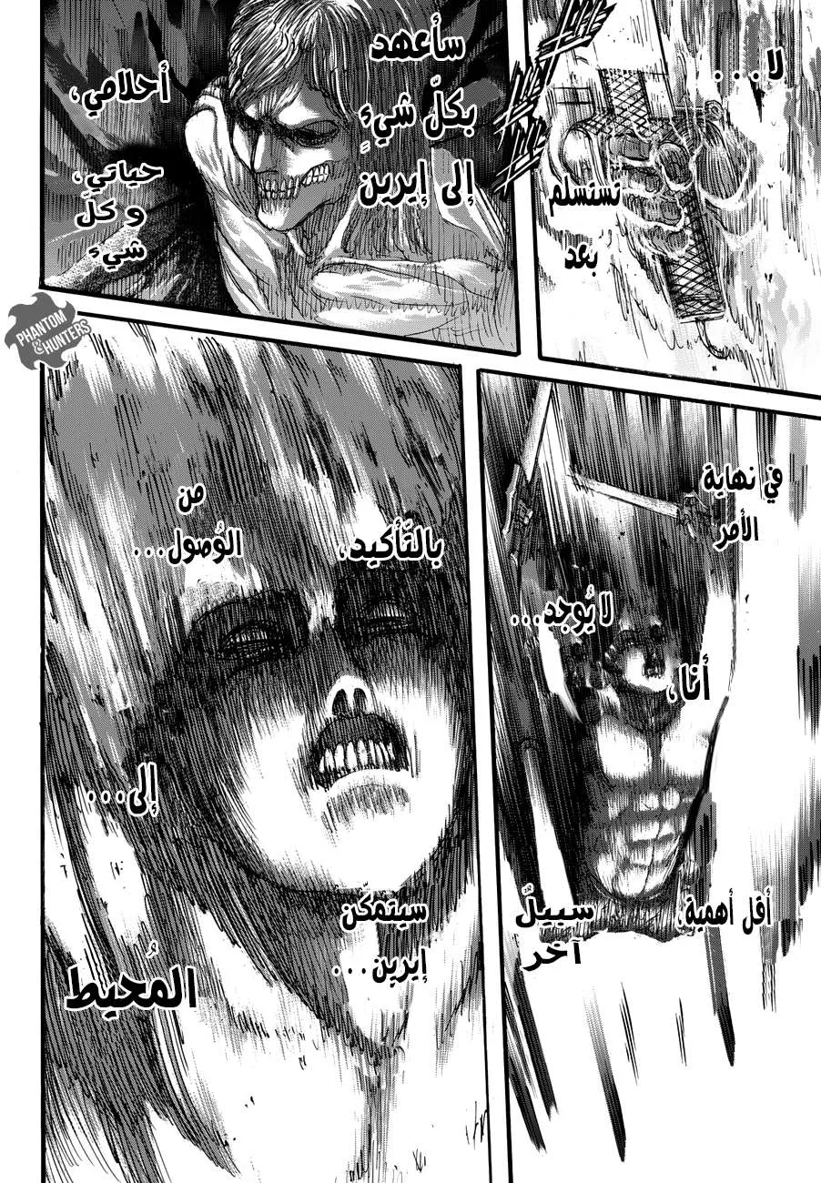 Read Shingeki no Kyojin AR Manga Online