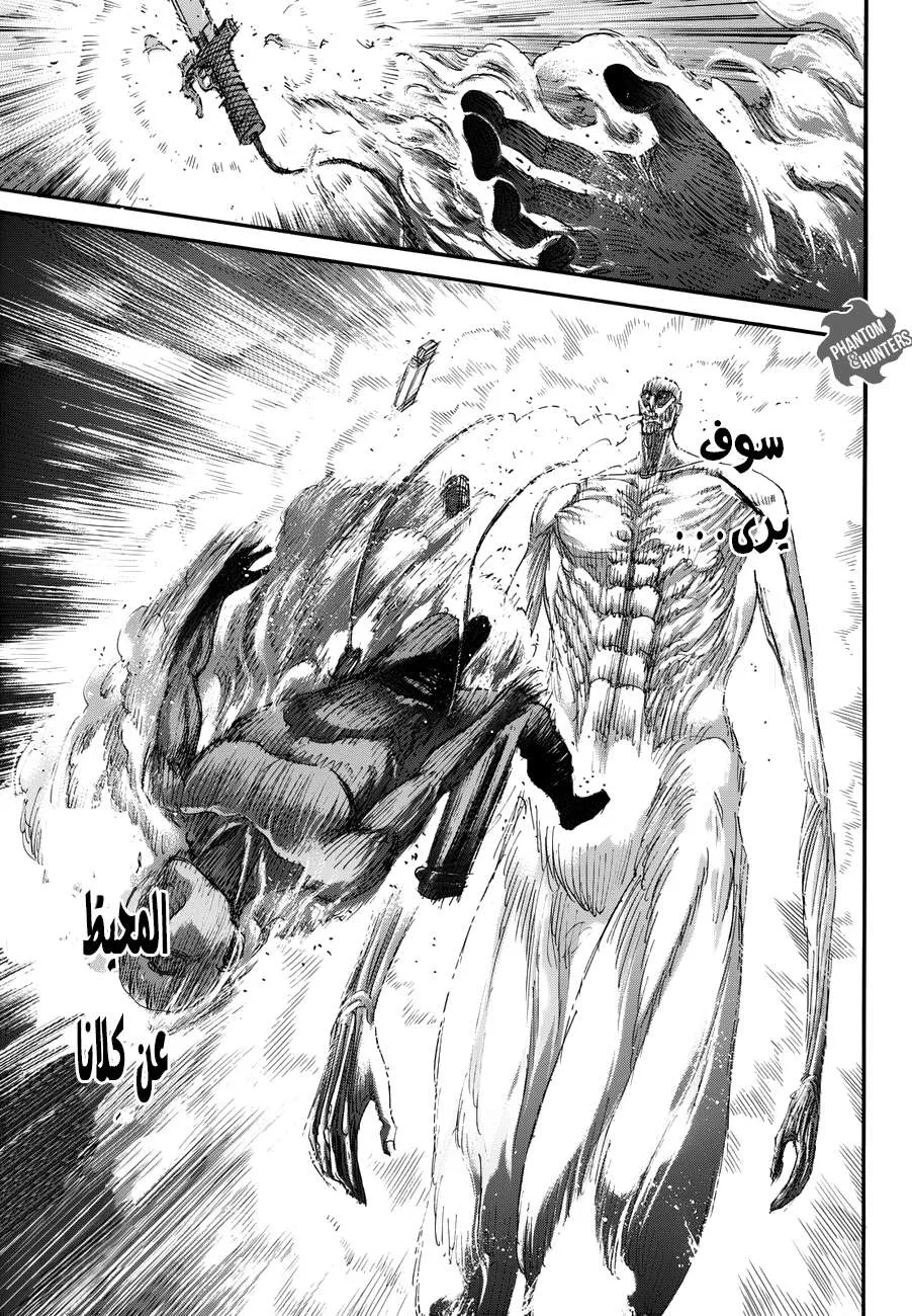 Read Shingeki no Kyojin AR Manga Online