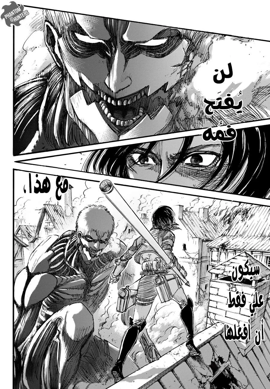Read Shingeki no Kyojin AR Manga Online