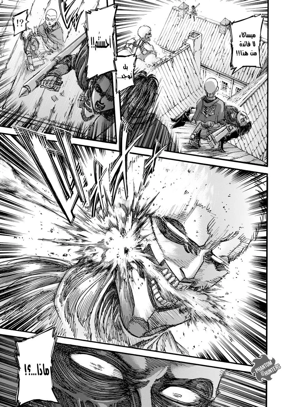 Read Shingeki no Kyojin AR Manga Online