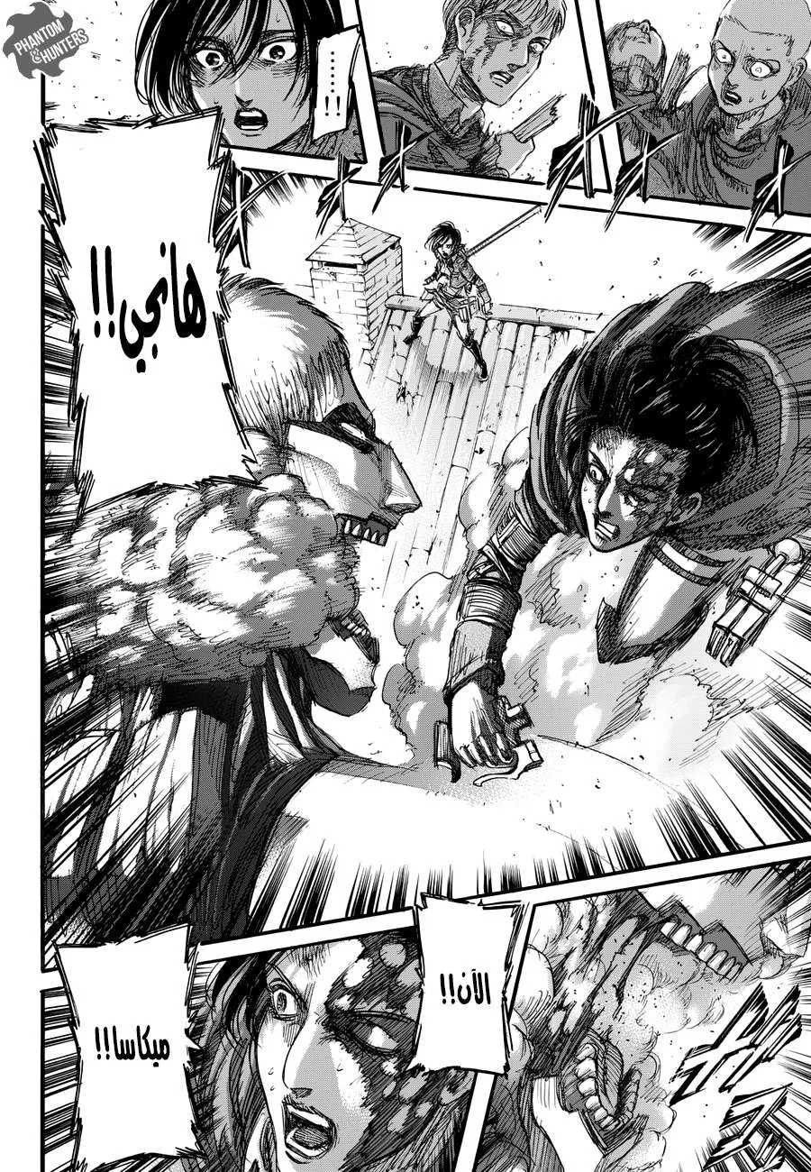 Read Shingeki no Kyojin AR Manga Online