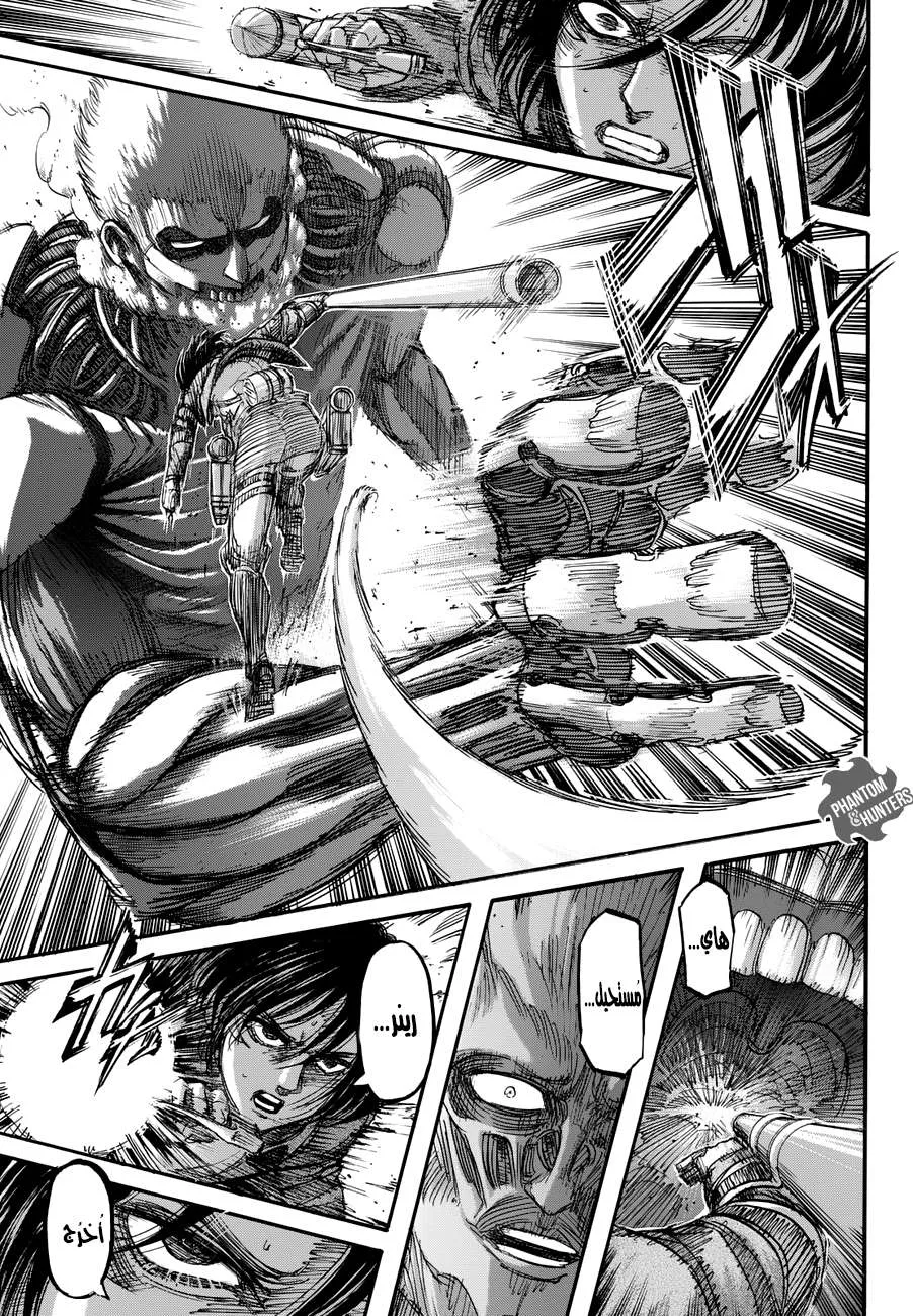 Read Shingeki no Kyojin AR Manga Online