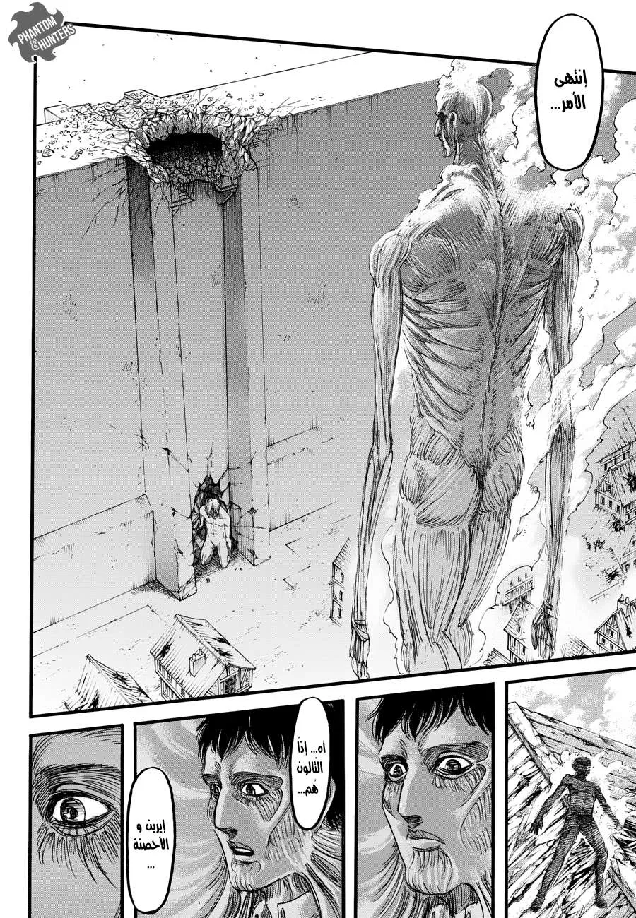 Read Shingeki no Kyojin AR Manga Online