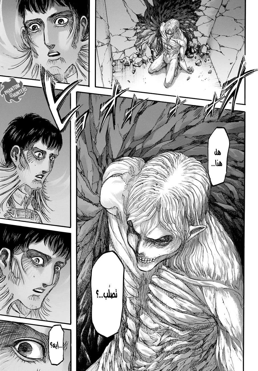 Read Shingeki no Kyojin AR Manga Online