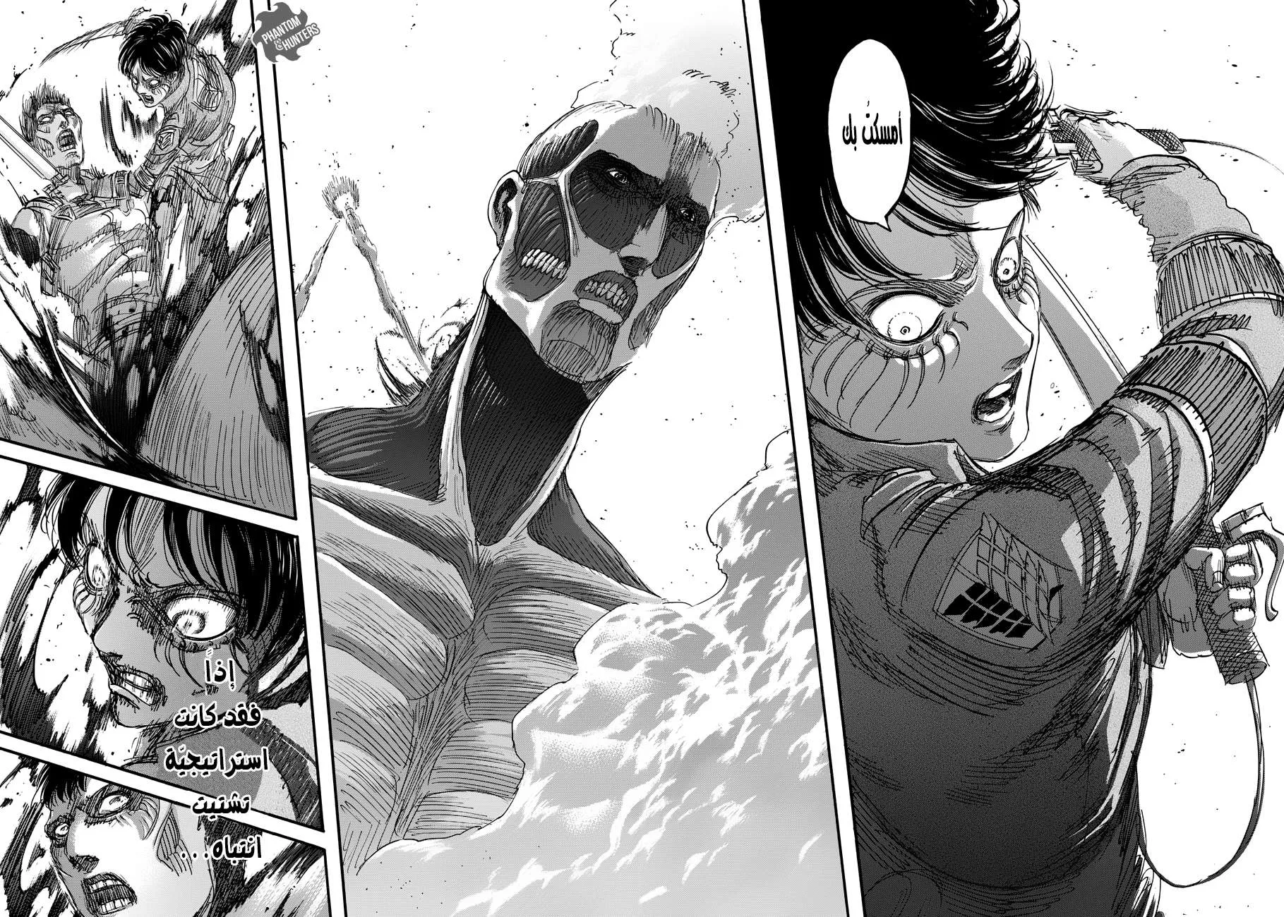 Read Shingeki no Kyojin AR Manga Online