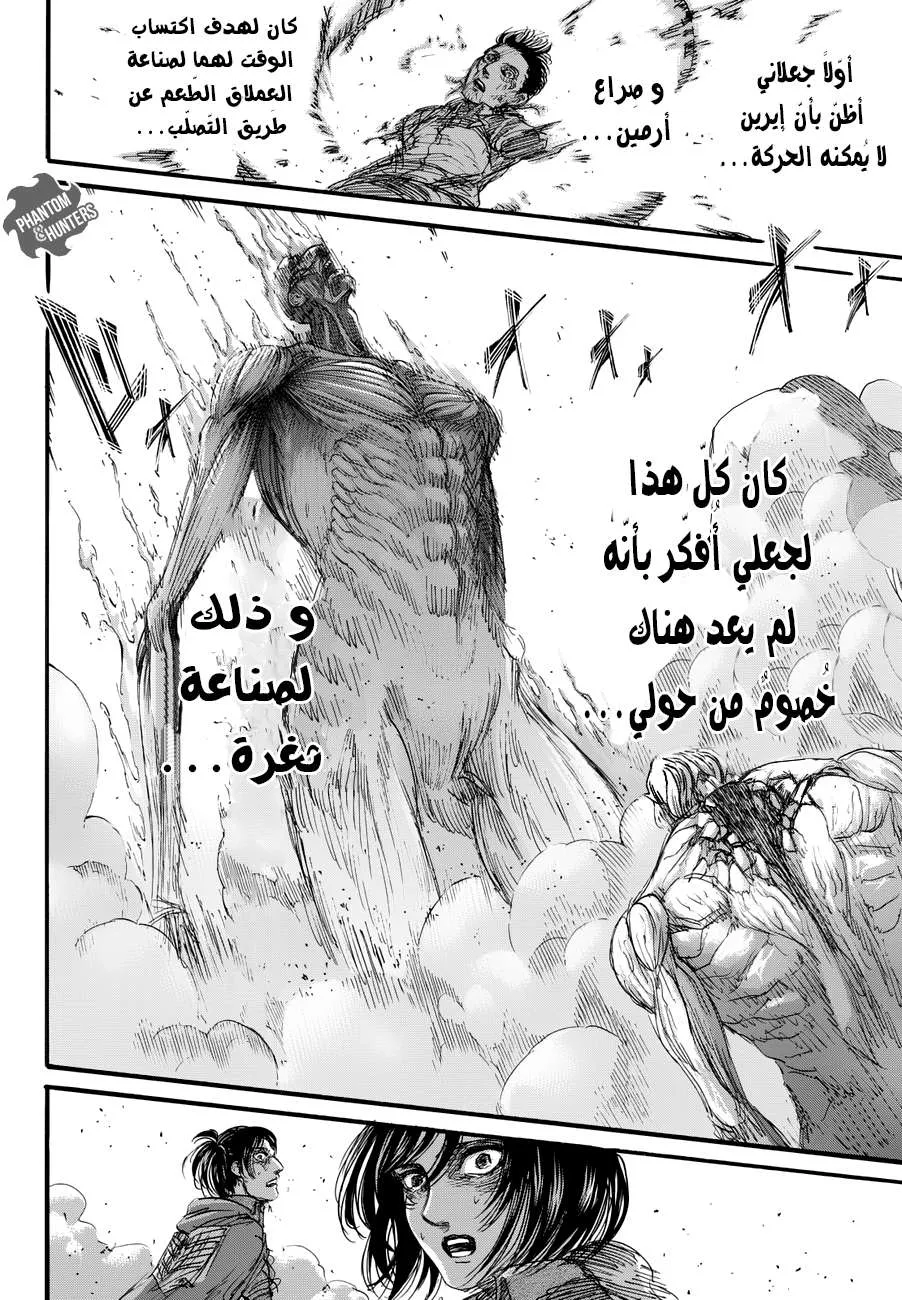 Read Shingeki no Kyojin AR Manga Online