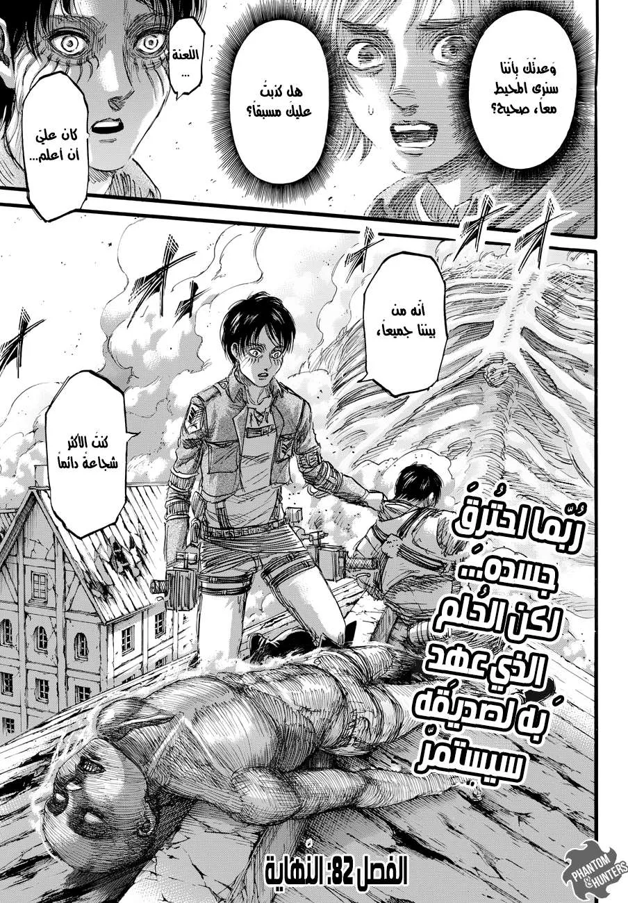 Read Shingeki no Kyojin AR Manga Online