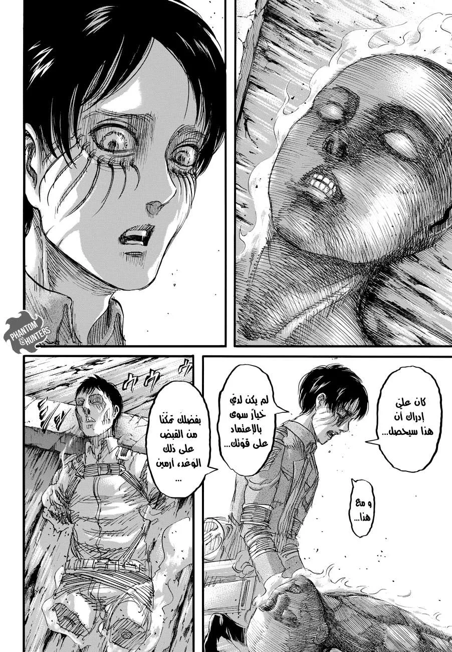 Read Shingeki no Kyojin AR Manga Online