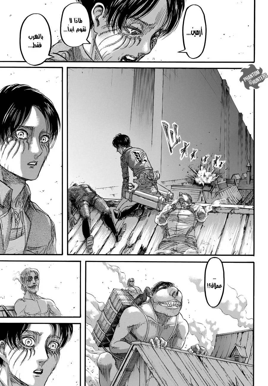 Read Shingeki no Kyojin AR Manga Online