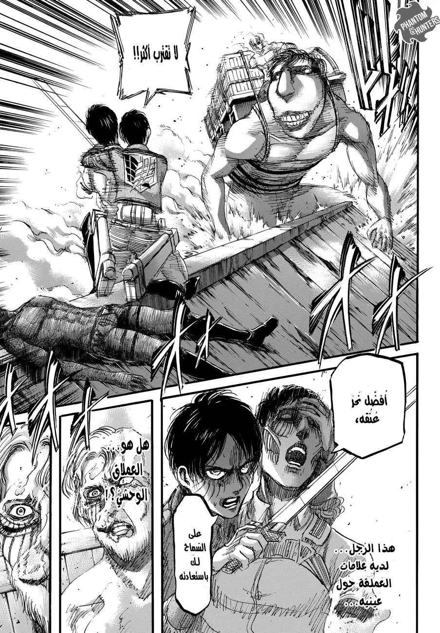 Read Shingeki no Kyojin AR Manga Online