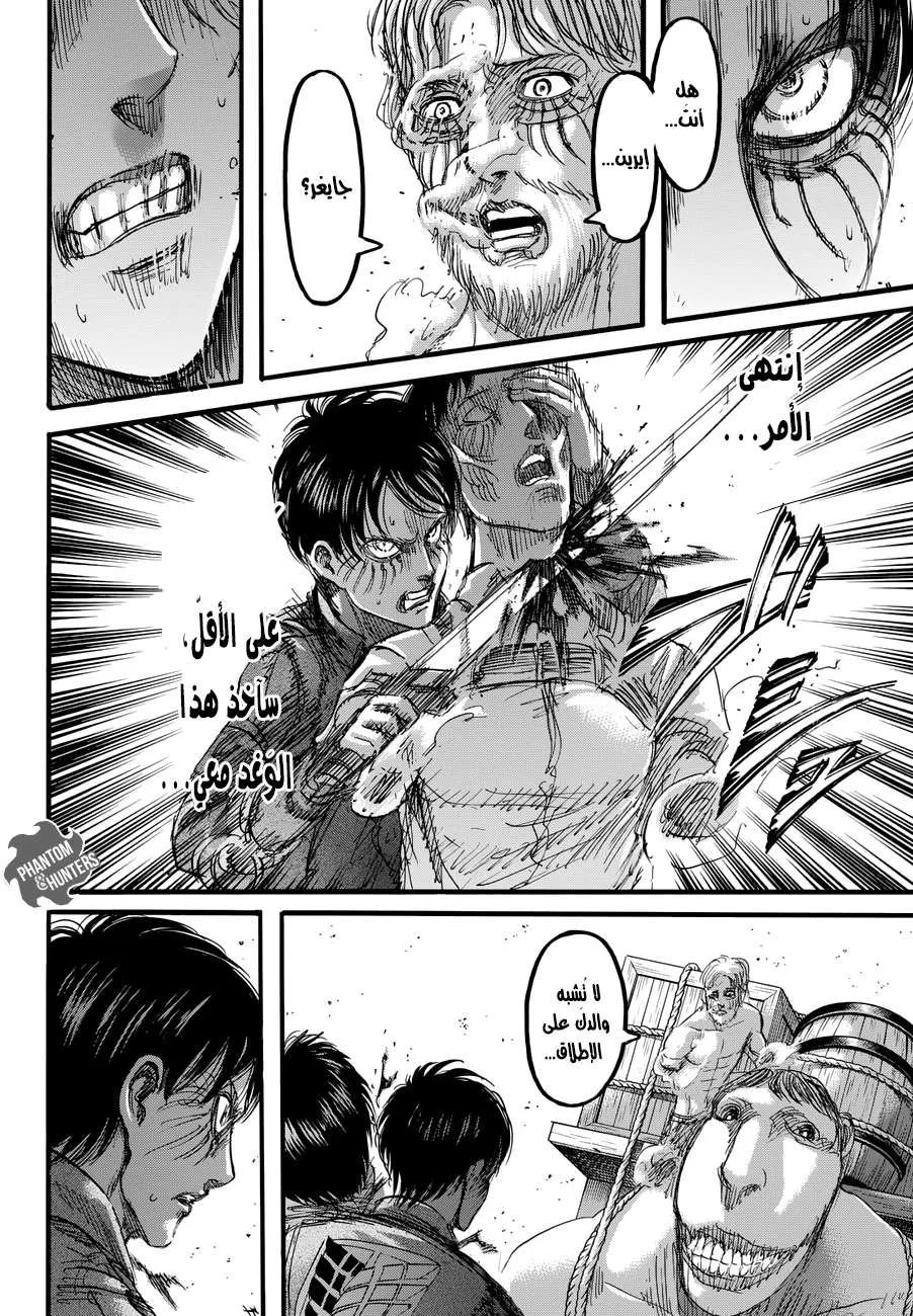 Read Shingeki no Kyojin AR Manga Online
