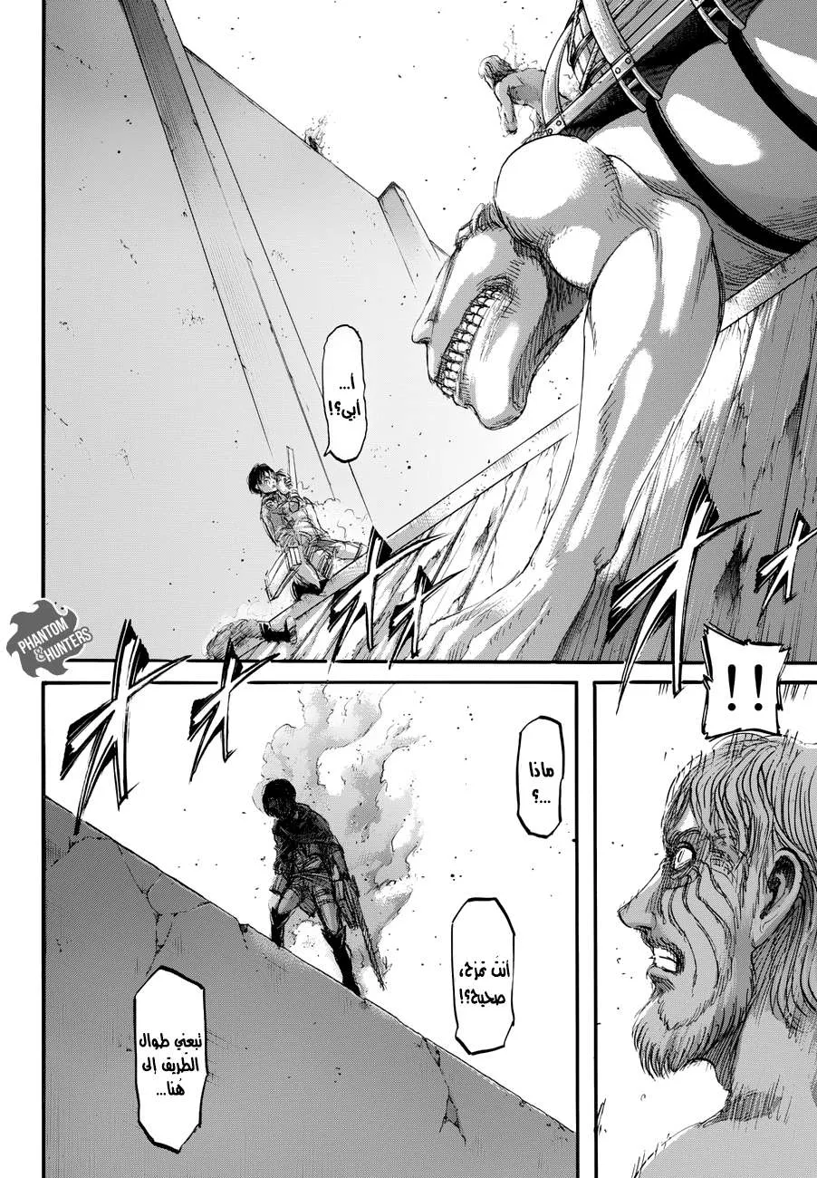 Read Shingeki no Kyojin AR Manga Online
