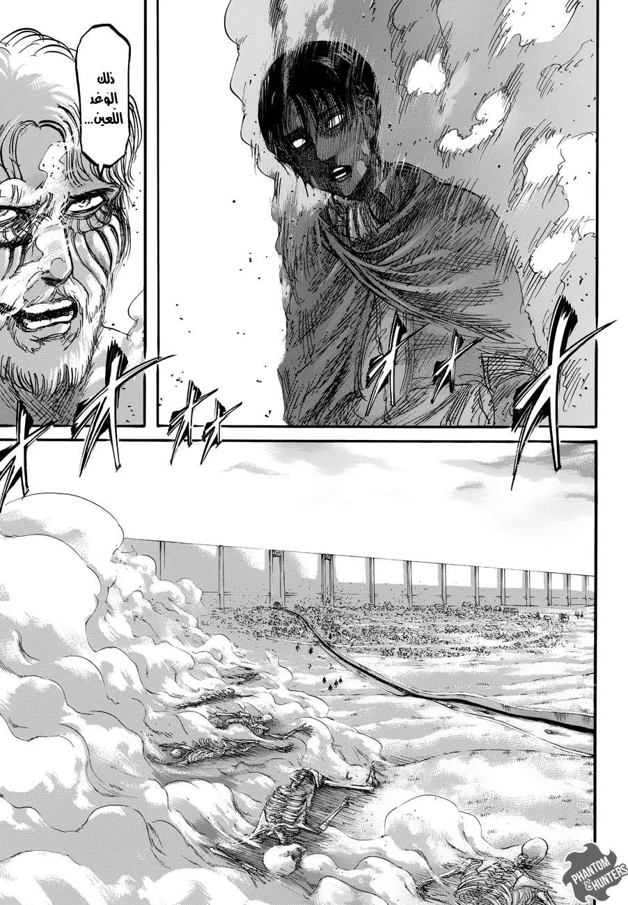 Read Shingeki no Kyojin AR Manga Online