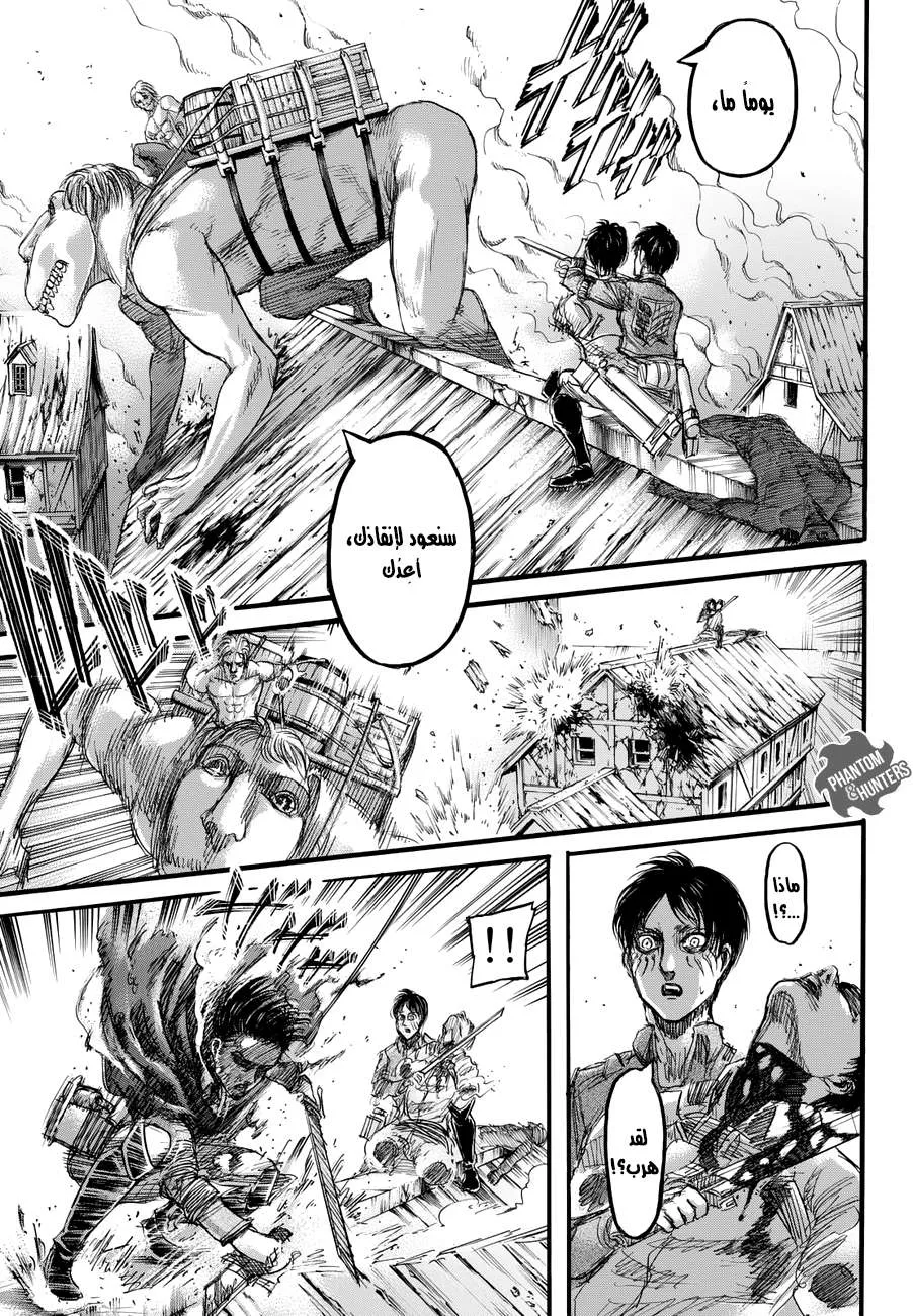 Read Shingeki no Kyojin AR Manga Online