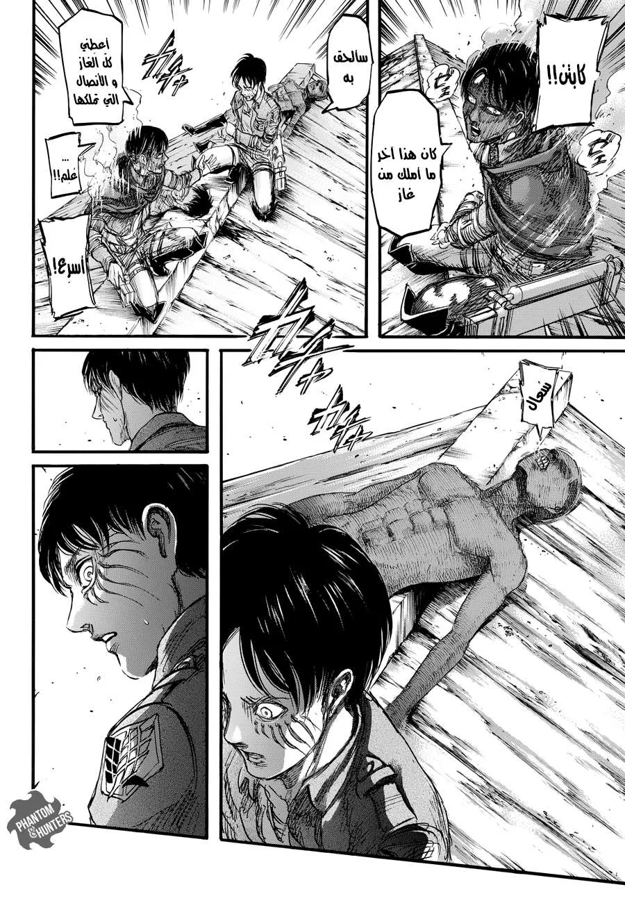 Read Shingeki no Kyojin AR Manga Online