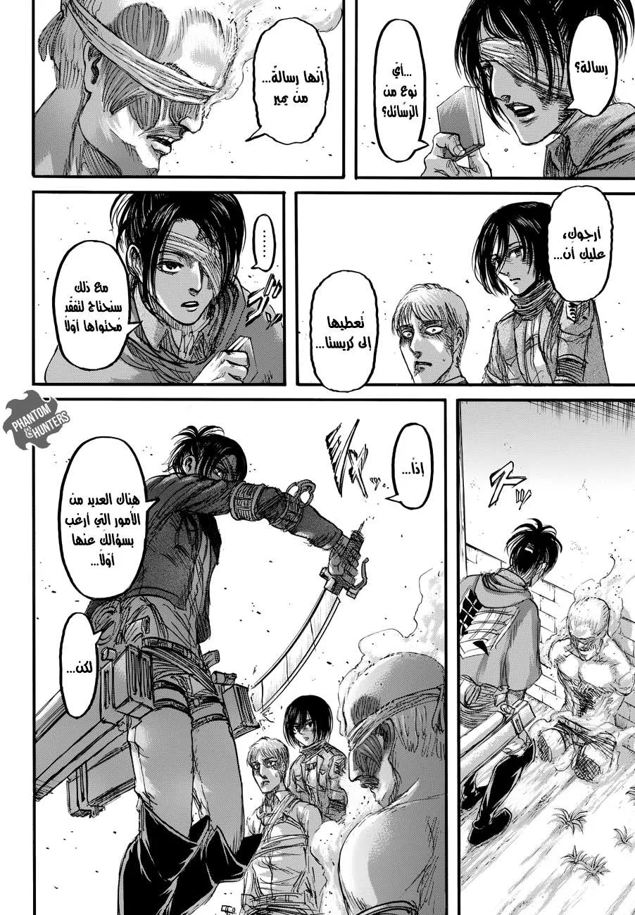 Read Shingeki no Kyojin AR Manga Online