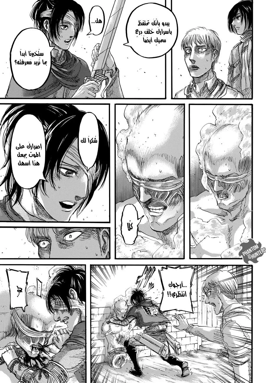 Read Shingeki no Kyojin AR Manga Online