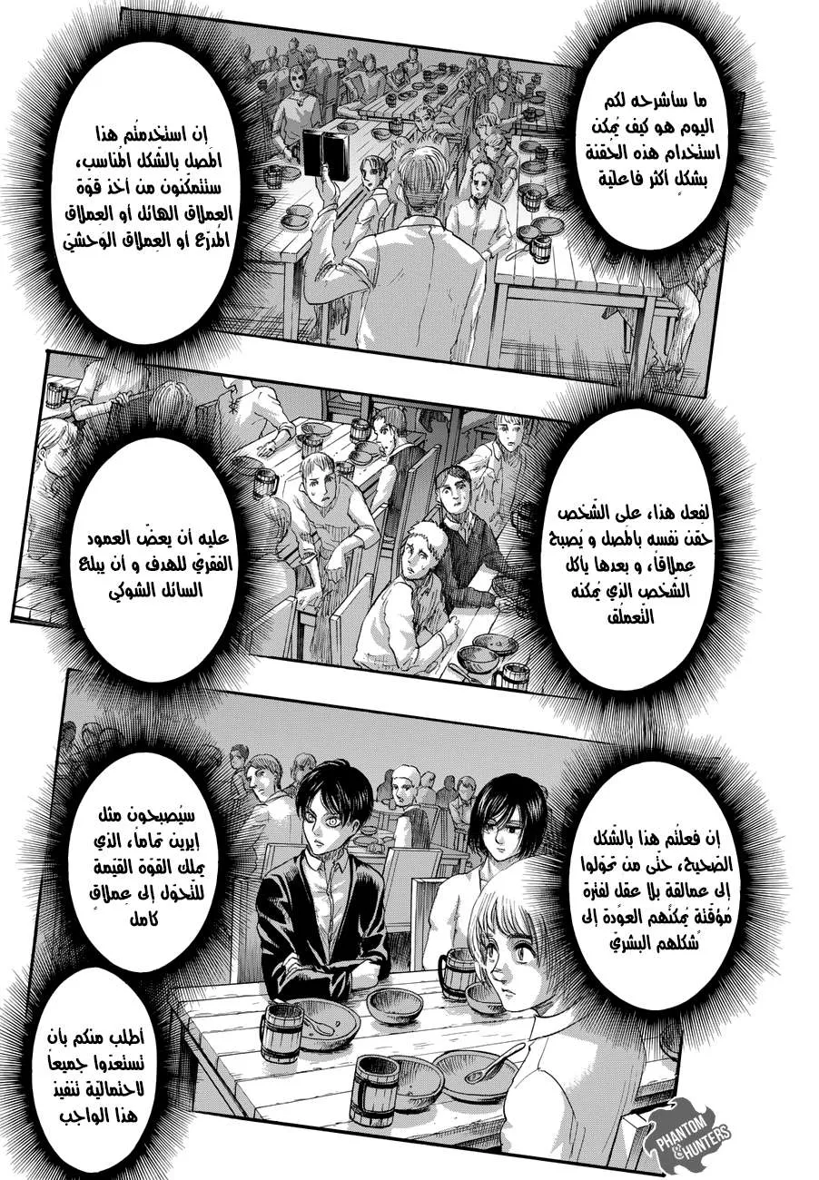 Read Shingeki no Kyojin AR Manga Online