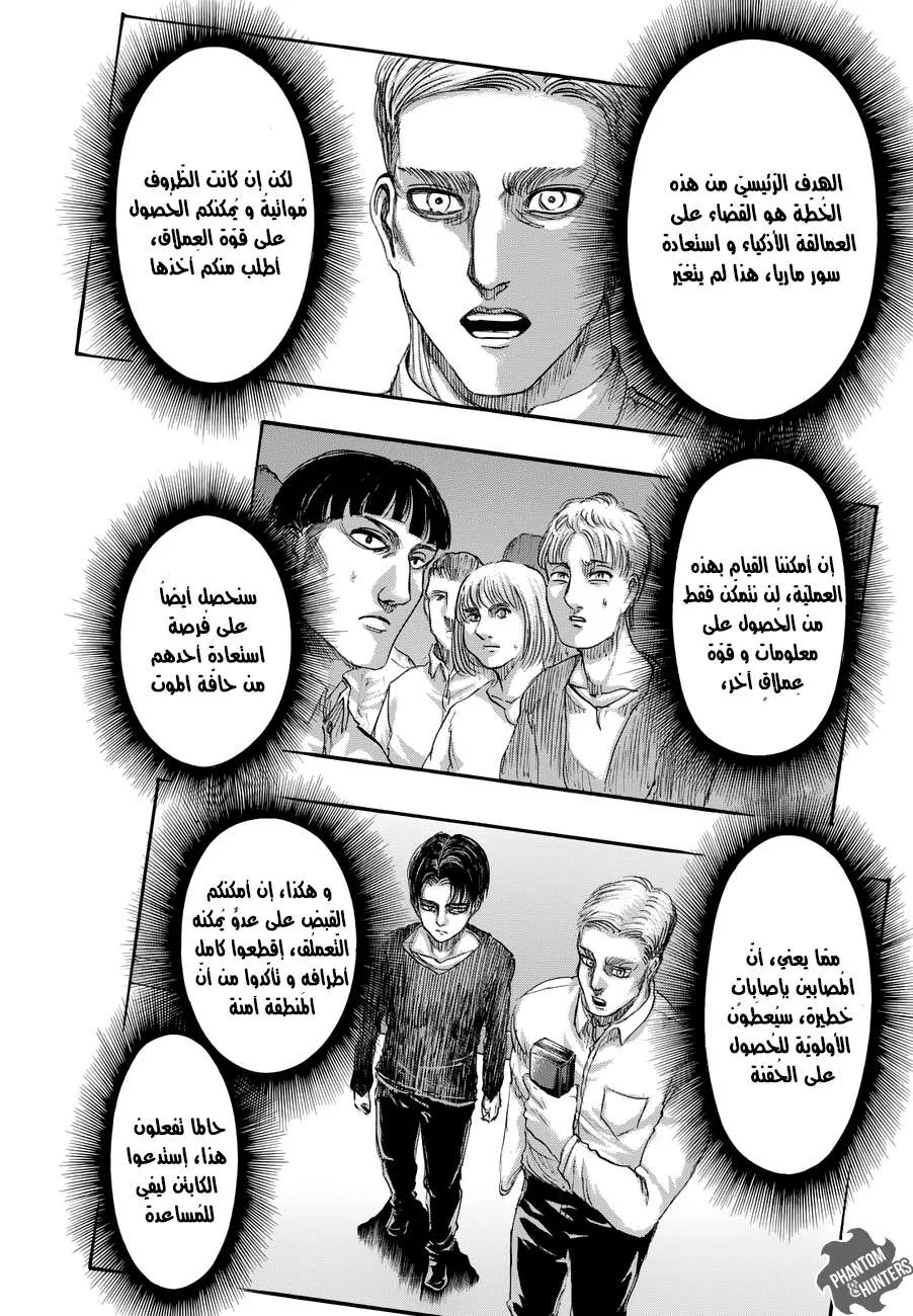 Read Shingeki no Kyojin AR Manga Online