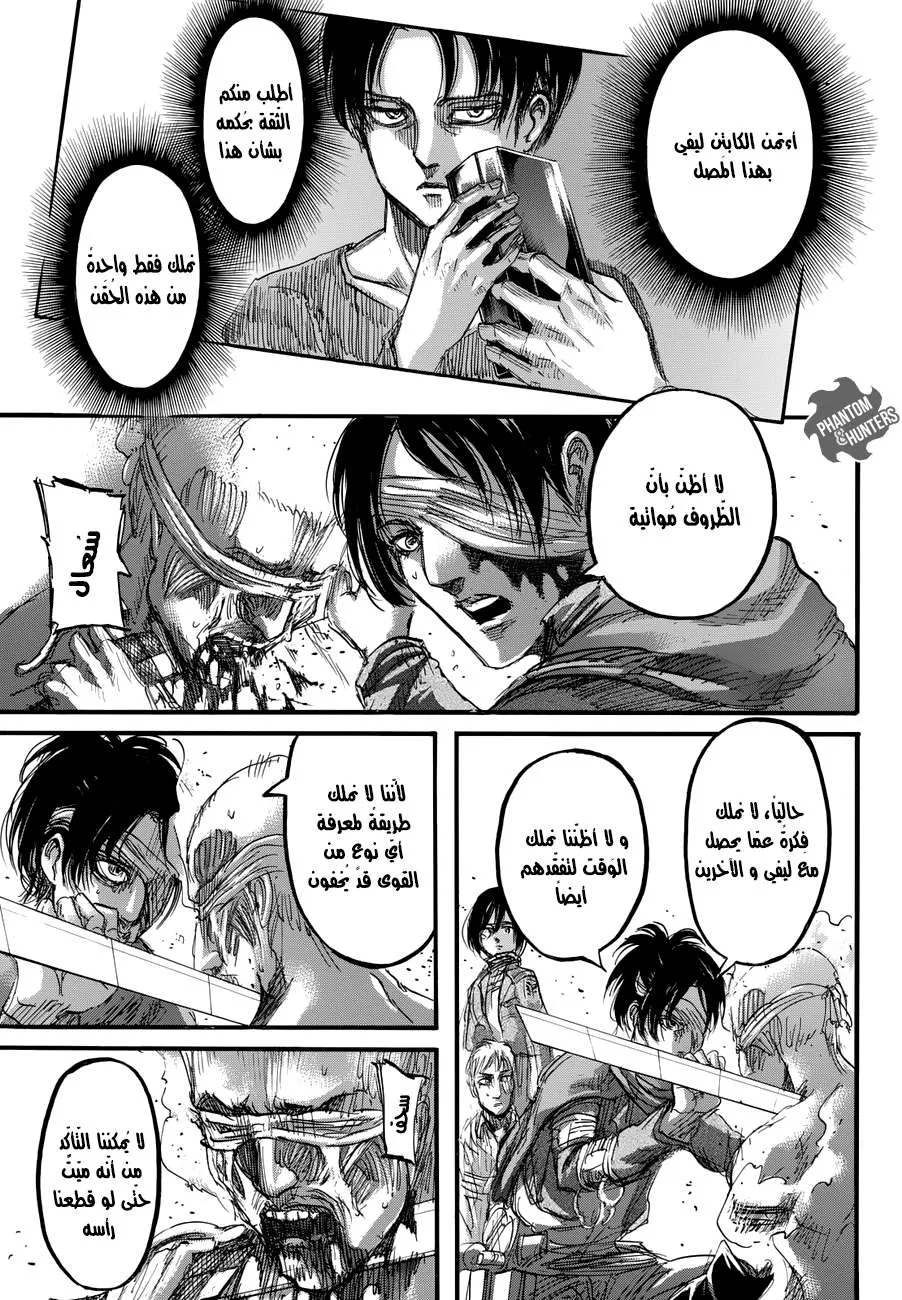 Read Shingeki no Kyojin AR Manga Online