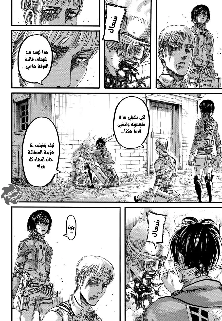 Read Shingeki no Kyojin AR Manga Online